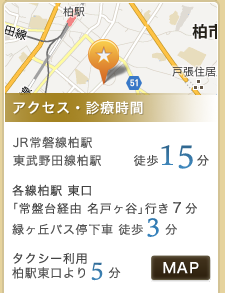 アクセス・診療時間