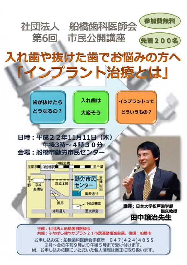 入れ歯や抜けた歯でお悩みの方へ「インプラント治療とは」